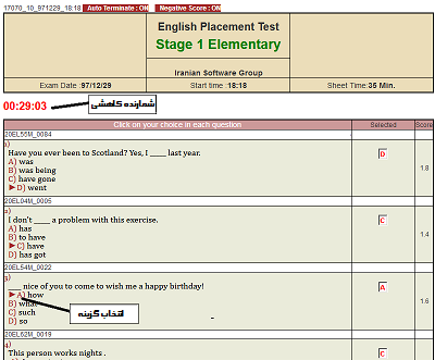 test sheet before scoring
